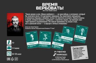 "Время вербовать!"